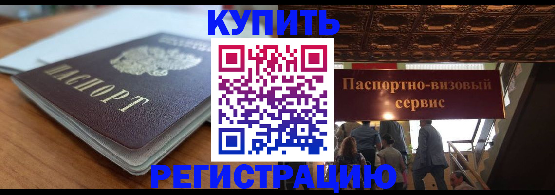 временная регистрация для школы в Дюртюли