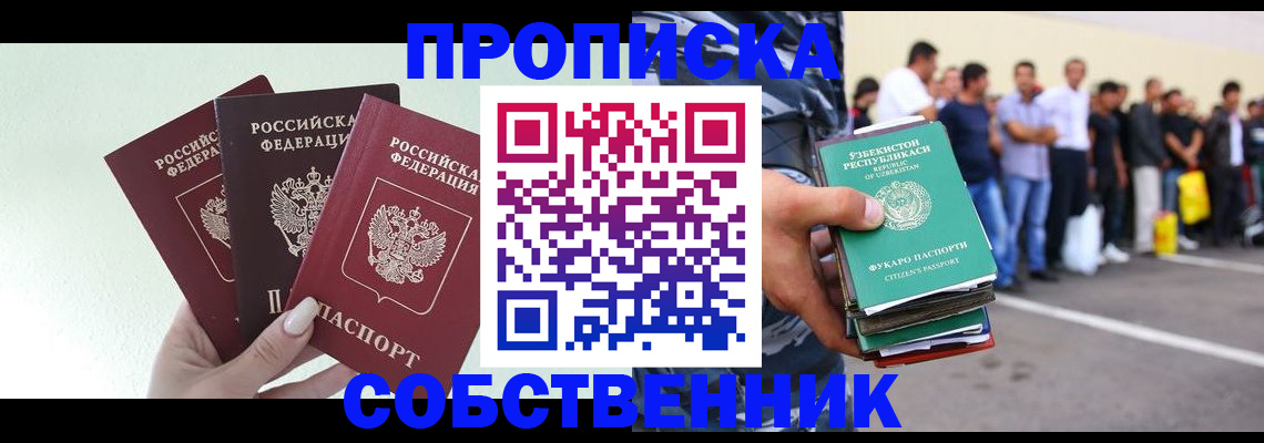 временная регистрация для всех в Дюртюли