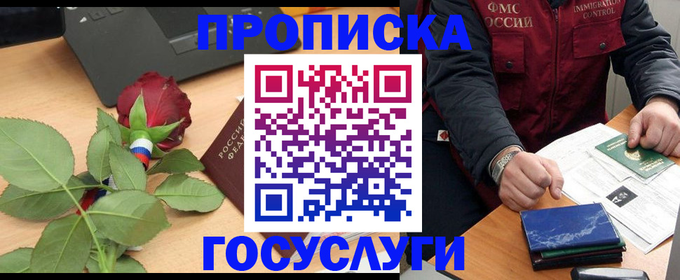 временная регистрация 2025 в Дюртюли