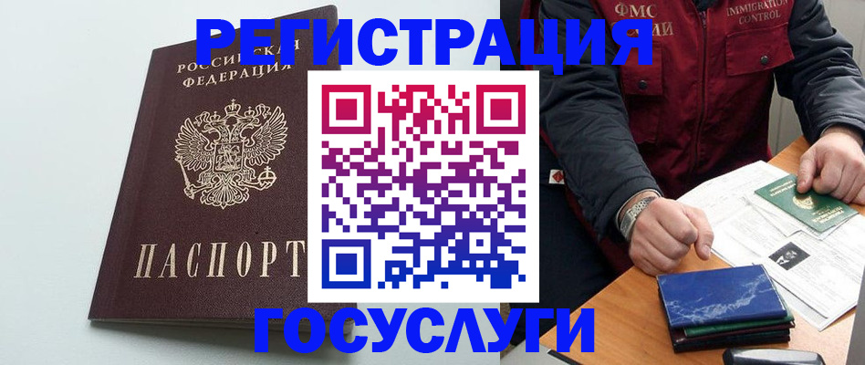 временная регистрация в квартире в Дюртюли