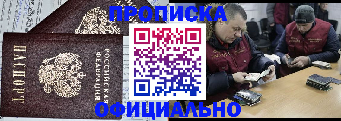 прописка для школы в Дюртюли