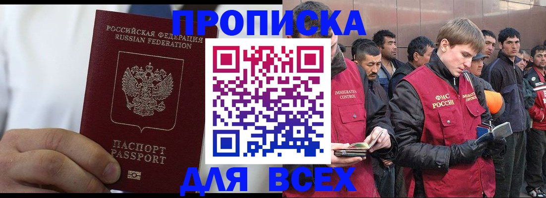 временная регистрация собственник в Дюртюли